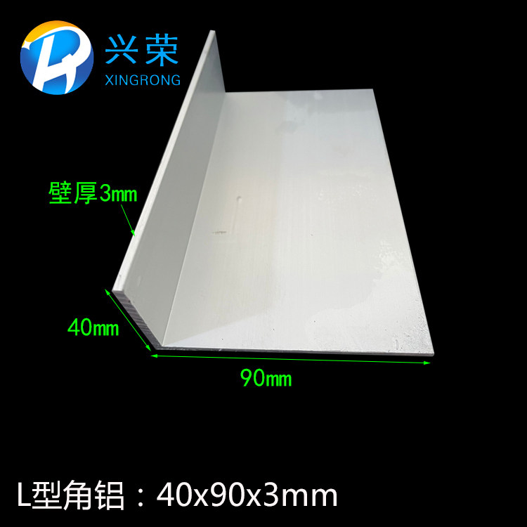 铝合金不等边角铝 6063角铝 L型角铝40x90铝合金角铝 40*90*3mm