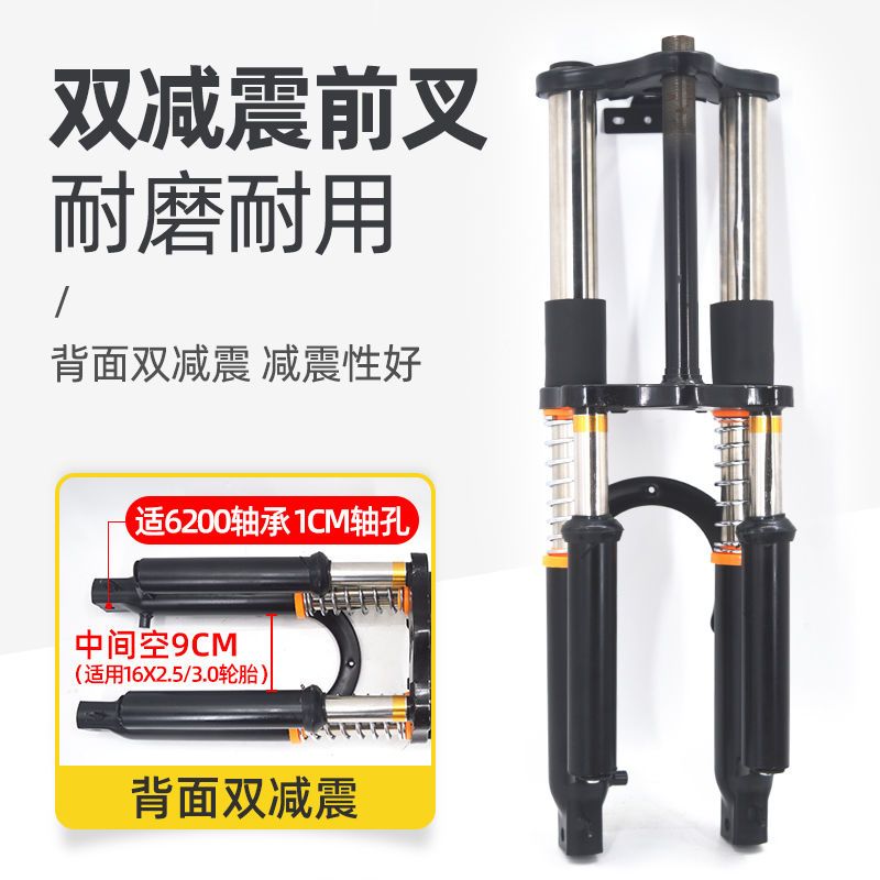 电动三轮车前叉总成三轮车前减震器仿液压避震器双肩通用配件