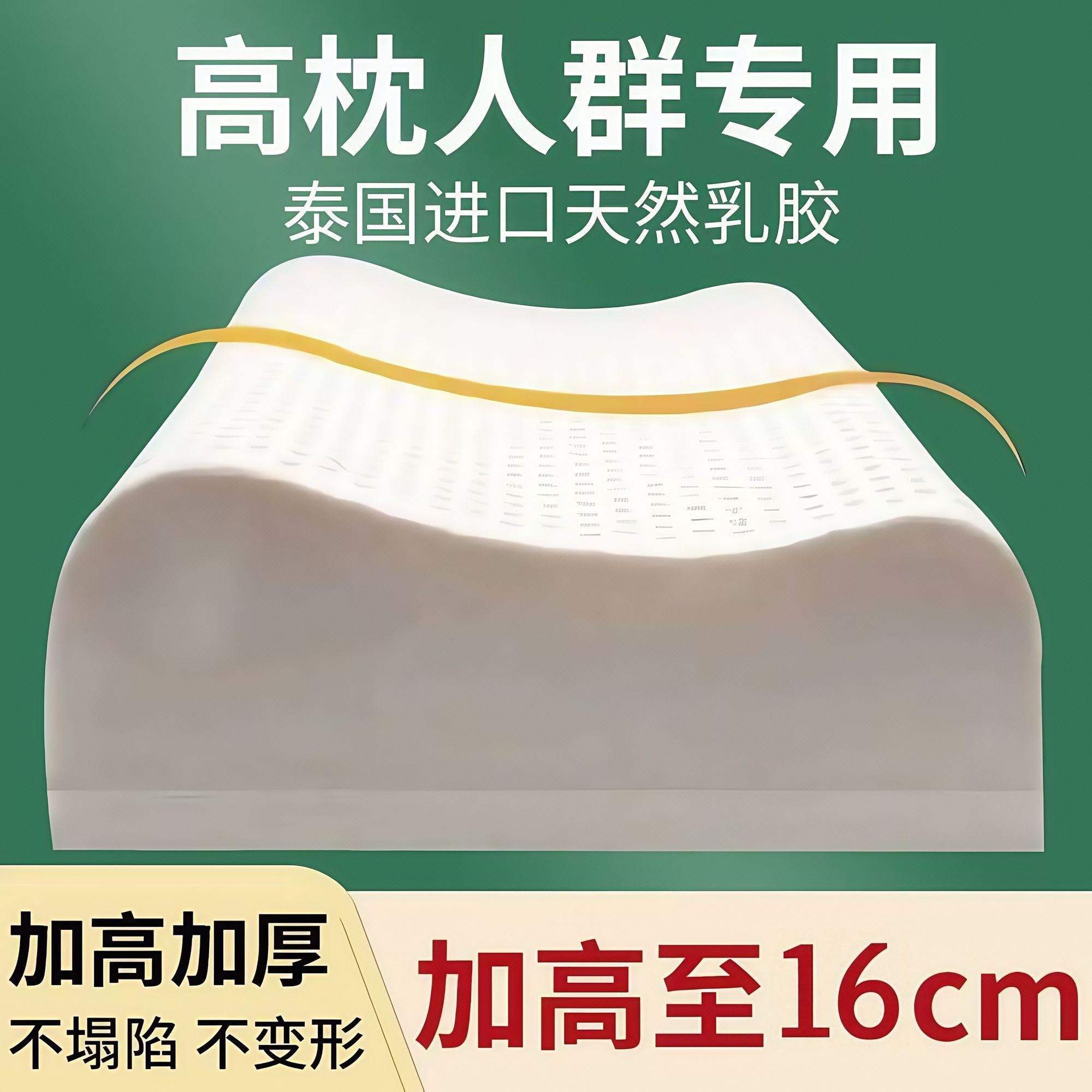 加厚不塌陷泰国天然乳胶枕头高枕芯成人橡胶护颈椎家用抗菌防螨
