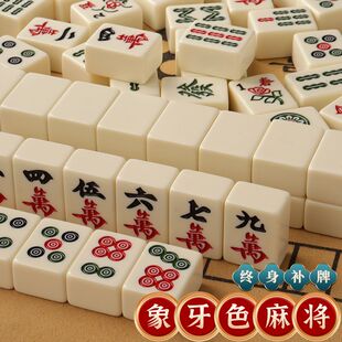 麻将牌手搓麻将牌 家用四川玉石麻雀牌 全套44大号 纯色40麻将子