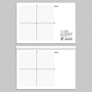 函数坐标纸轴便签纸二次初中网格平面直角纸横式130*190mm