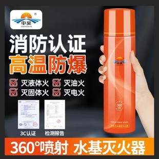 中昊水基型灭火器二元包装安全无毒高温防爆可灭电火车载年审家用