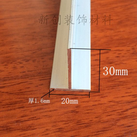吊顶龙骨 30X20X厚1.6mmT字铝型材检修口T型铝合金型材T型收口条