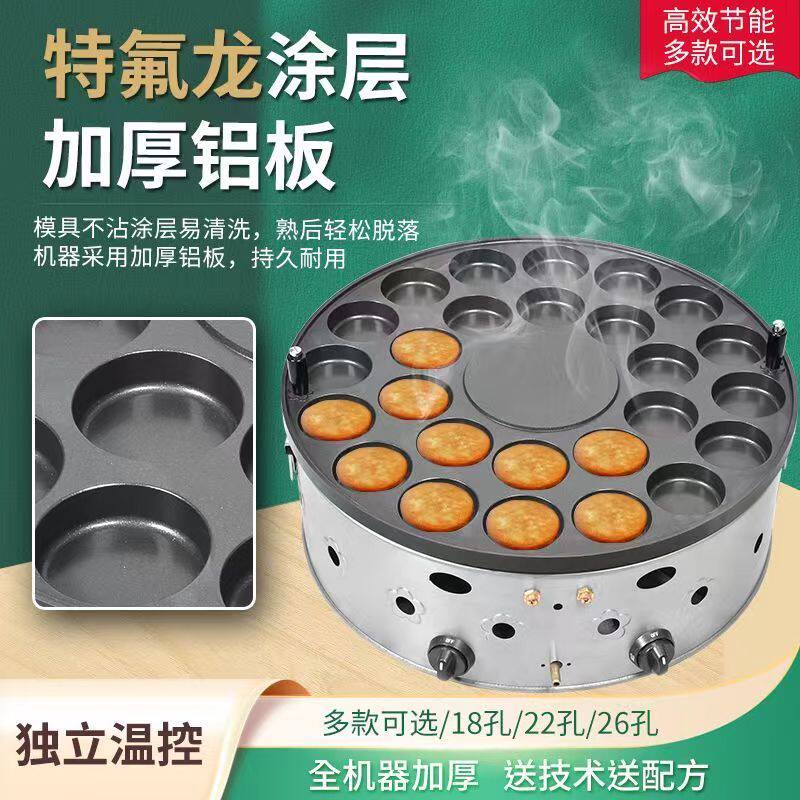 18孔22孔26孔36孔商用摆摊煤气旋转圆形鸡蛋汉堡机肉蛋堡机汉堡炉