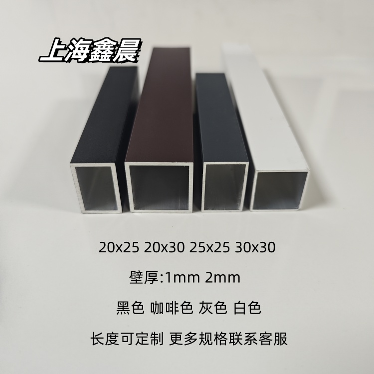 黑色铝合金方管20x25 25x25 30x30 20x30矩形铝管白色灰色铝方管