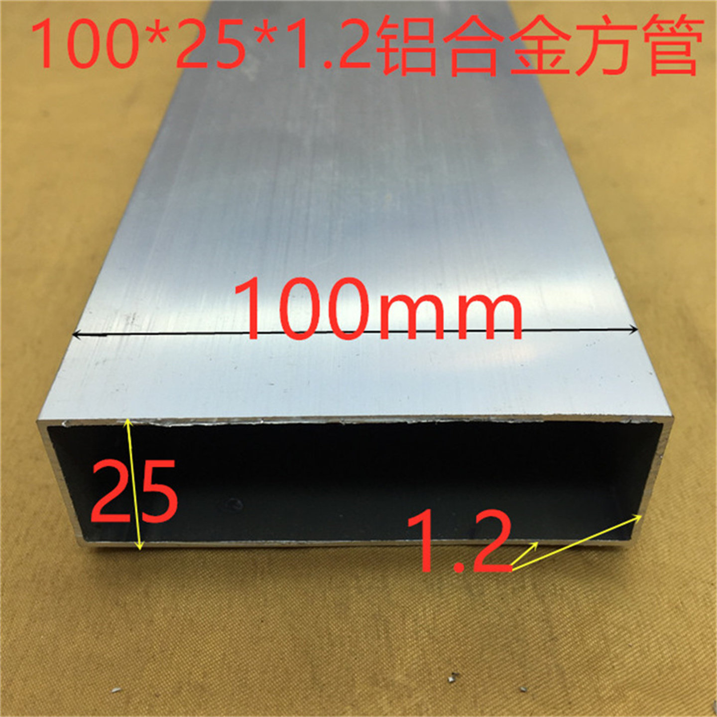 铝合金方管100*25*1.2毫米方通银白氧化铝型材10公分扁管一米价