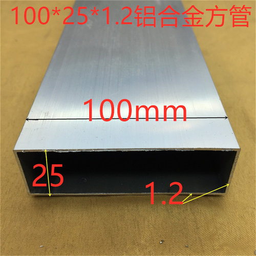 铝合金方管100*25*1.2毫米方通银白氧化铝型材10公分扁管一米价