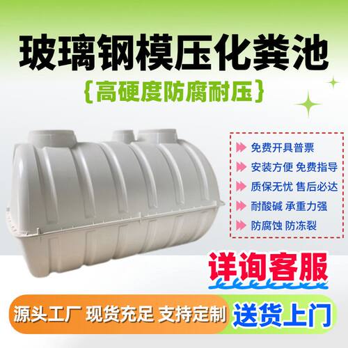 玻璃钢高耐用三格化粪池1/1.5/2/2.5方新农村改造升级化粪池罐厚