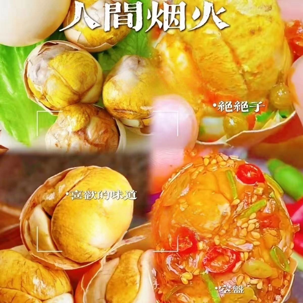 13天新鲜活珠子五香味活珠子香辣味开袋即食独立包装熟正宗半鸡蛋