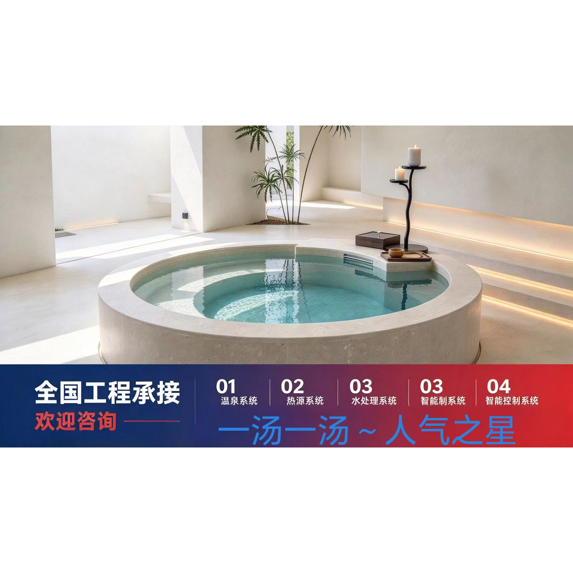 碳酸风吕温泉设备恒温机器