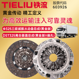 适用福田欧马可离合器片奥铃CTX压盘康明斯 325欧马可正孔330原厂