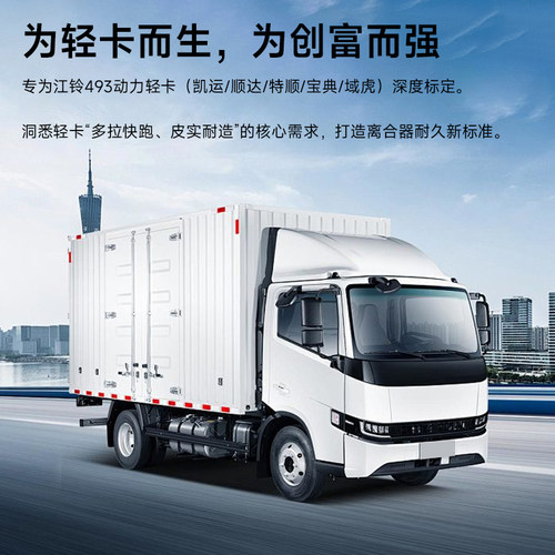 适用江铃经典全顺离合器片全顺离合器压板离合器三件套离合器265
