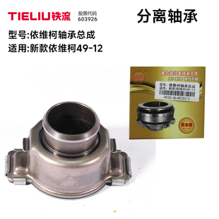 铁流适用依维柯变速箱离合器三件套国三离合器压盘离合器片280MM