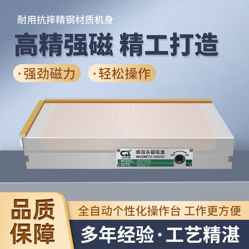 磁匠细目永磁吸盘磨床磁盘磨用吸盘电火花吸盘线切割吸盘密集吸盘
