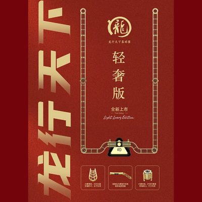 龙行天下二代集球器台球桌黑八台通用轨道式自动回球收球器轻奢版