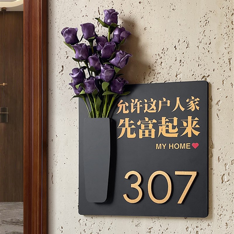 2024年新款门牌号高级感轻奢创意号码牌家用定制入户门装饰E插花