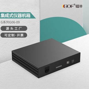 仪表铝合金机箱仪器铝箱体工业设备线路板电源控制器铝外壳定制G