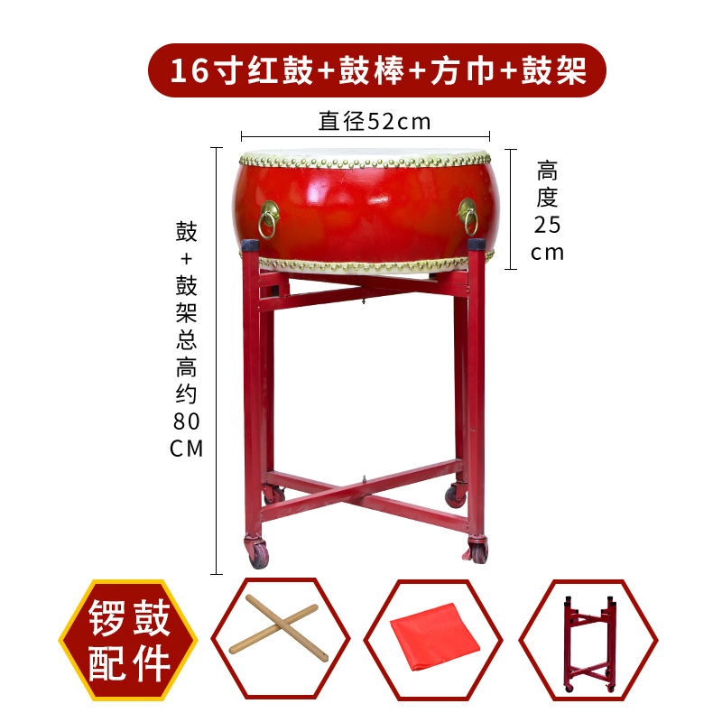 大鼓牛皮鼓e中国红鼓龙鼓舞蹈鼓教学专用鼓乐器威风锣鼓战鼓堂鼓