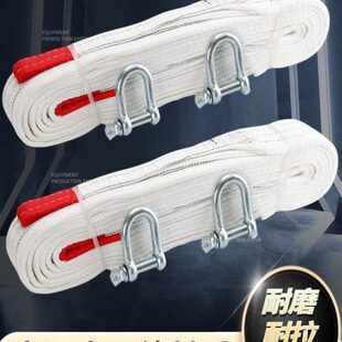 汽车拖车绳加厚越野牵引带救援绳小车货车拖挂拉车牵引绳子拖车带