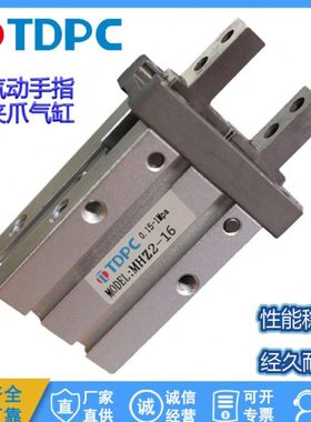 MHZ气动手指夹爪气缸 双作用活塞杆导向气缸
