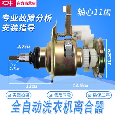 适用吉德洗衣机离合器 XQB55-2288G/XQB55-2296A/XQB55-2286 手搓