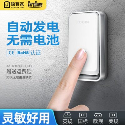 VeryHome门钟无线门铃家用自发电英规远距离电子遥控不用电池防水