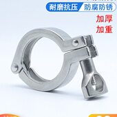 卡扣25 卡箍 102 重型快装 不锈钢316L卫生级快装