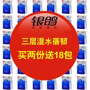 银鸽纸巾小包手帕纸便携式餐巾纸蓓韧3层加厚湿水面巾纸36包