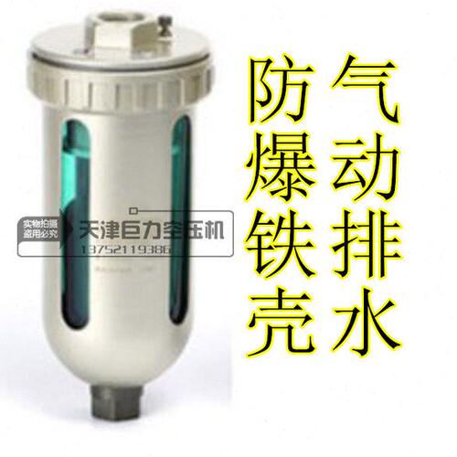 冷干机0储气罐-空压机污B排2阀204分4自动排水器AD过滤器排水自动
