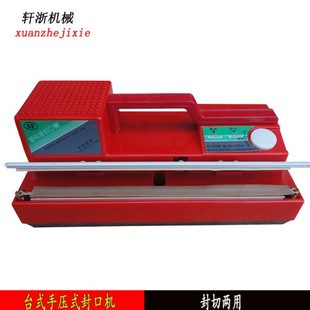 270型台式 多奇SF 手压封口机 快速封口机 小型封口机 切割机 包邮