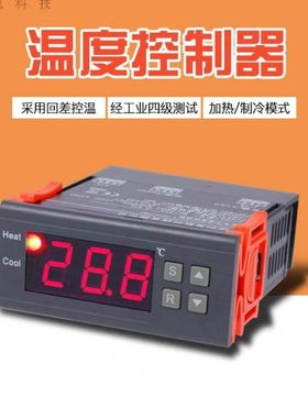 温控器 电子温控器  温度控制器   数显温控器  MH1230A