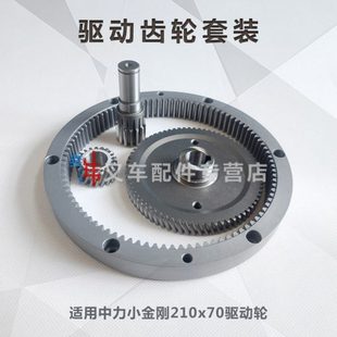 中力EPT20 15ET2合力CBD15小金刚齿轮齿圈斜齿盘210x70驱动轮用