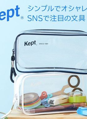 藤井 kept透明网格笔袋拉边袋文具袋收纳袋 学生用透明文具收纳袋