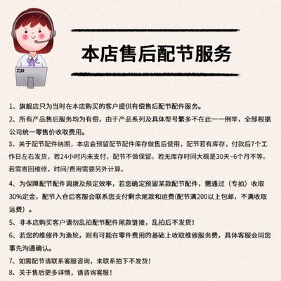 梦月 CS Y系列 配节款项专拍（7个工作日左右发货）