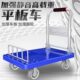 小推车手推车平板车四轮拖车小拉车手拉车拉货搬运车摆摊轻便折叠