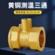 全铜加厚测温三通直接直通自来水感温超声波热量表探头6分1寸dn20