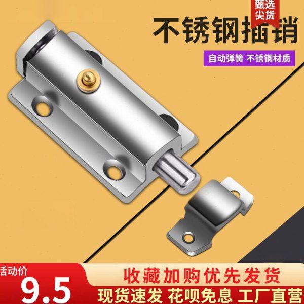 自动弹簧锁扣不锈钢插销式门锁卫生间门锁门栓锁老式木门锁防盗锁