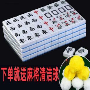 厂家直销自动麻将机麻将牌中大号机用正磁麻将四口机专用42 44 46