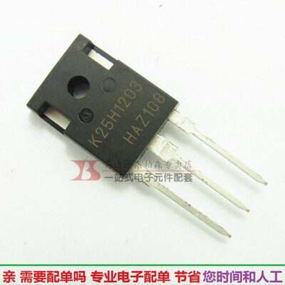 K25H1203 三极管IGBT管25A1200V IKW25N120H3直插全新