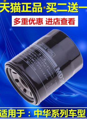 H5HHV530//FS/3机油滤芯30骏捷F/中华/H格3220/23清V3/RVV机滤0器