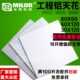 米勒集成吊顶铝扣板60x60商铺办公室厂房工程大板600X600全国安装