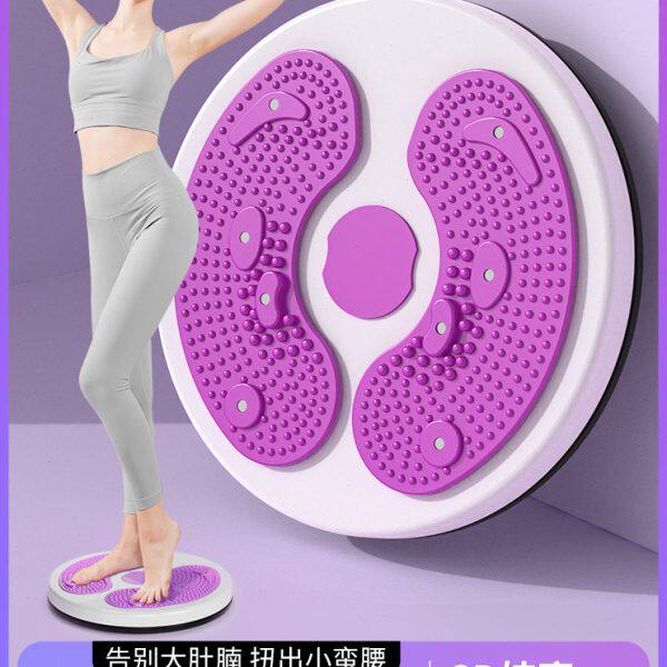 扭腰盘扭扭机旋转盘家用减肥神器健身运动器材女扭腰美腰瘦腰神器