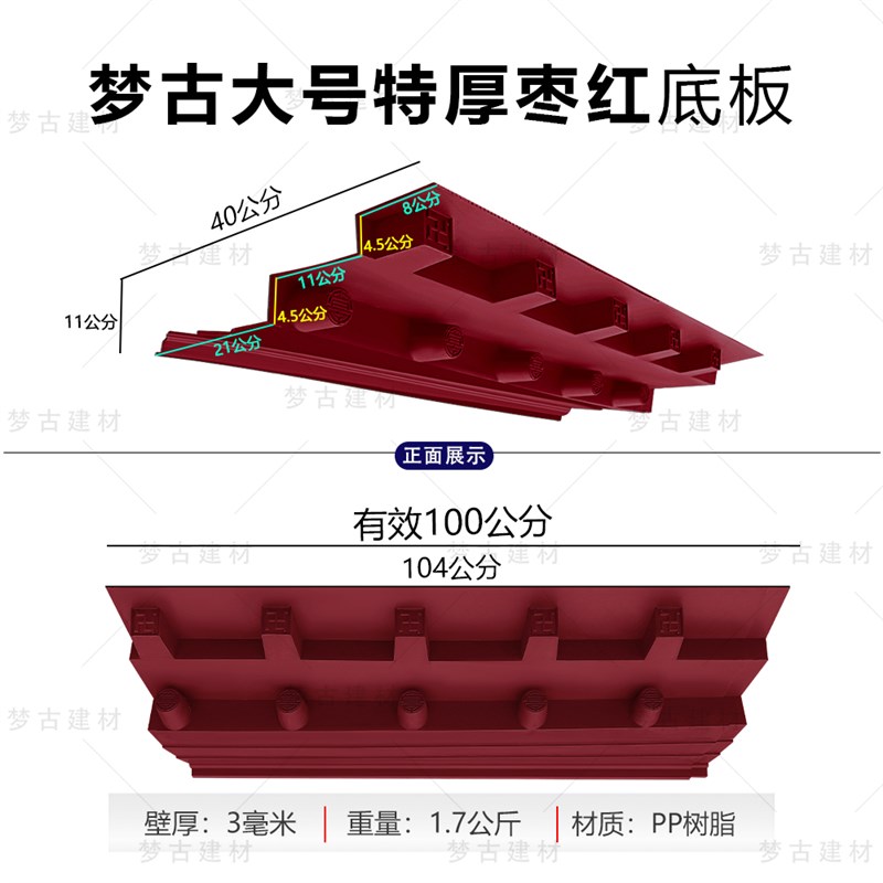 梦古特大特厚底板中式q门头装饰瓦底部万字椽封板仿古树脂瓦卍字