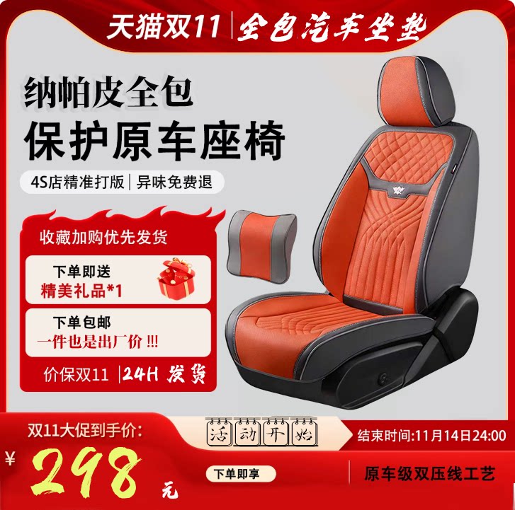 新款全包围加厚冲孔透气纳帕皮质四季通用汽车坐垫真皮商务座椅套