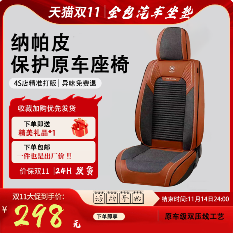 全包围加厚纳帕皮质加亚麻四季通用汽车坐套垫男女时尚商务座椅套
