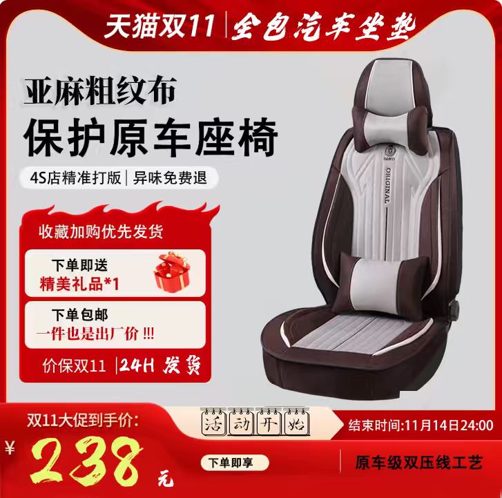 汽车坐套四季通用全包围亚麻布艺座垫座套四季通用新款小车座椅套