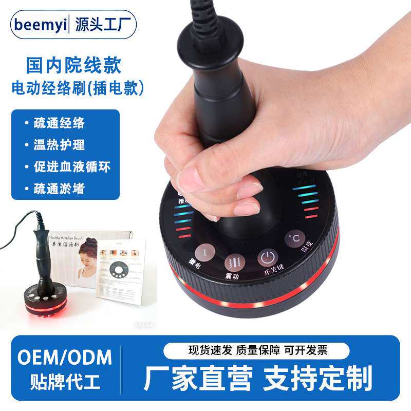 电动经络刷刮痧神器仪器全身通用按摩刷腿部背疏通仪揉肚子揉腹仪