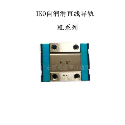 IKO宽幅直线导轨 滑块 MLFC10 MLFC14 MLFC18 MLFC30 MLFC214