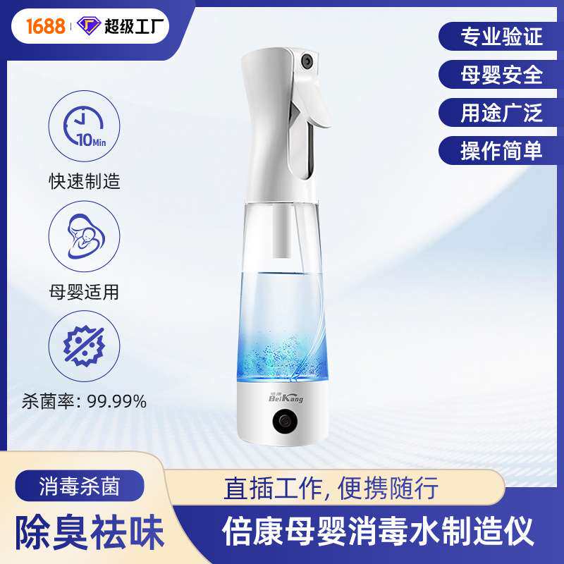 电解消毒宠物除味水电解水宠物84宠物除臭消毒水发生器