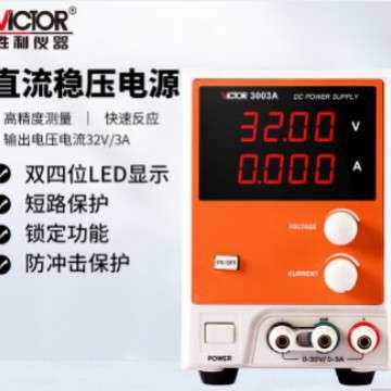 胜利仪器VC3003A/VC3005A/VC3010A直流稳压电源电流表交直流电测